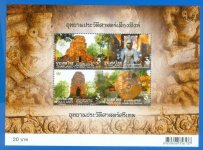 Historical park of thailand 2012.jpg