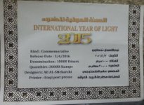 2016.04.03 International Year of Light ( 75th. UNESCO) (33) FDC .jpg