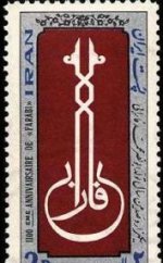 Iran.1975.jpg
