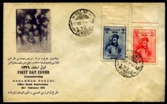 Iran 1951 FDC.jpg