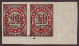 PO's IN TURKEY 1872 10k carmine and green on horizontally laid paper IMPERF PROOF PAIR.jpg