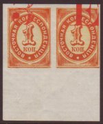 PO's IN TURKEY 1884 1k deep orange on horizontally laid paper IMPERF PROOF PAIR.jpg