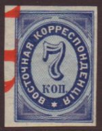 PO's IN TURKEY 1884 7k deep blue on horizontally laid paper IMPERF PROOF.jpg