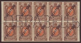 PO's IN TURKEY. 1903 7pi on 70k orange and brown vertically laid paper imperforate block of ten .jpg