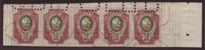PO' IN TURKEY 1903 5pi on 50k green and purple vertically laid paper imperforate strip of five w.jpg